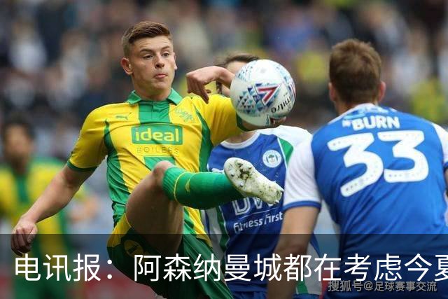 电讯报：阿森纳曼城都在考虑今夏签吉马良斯