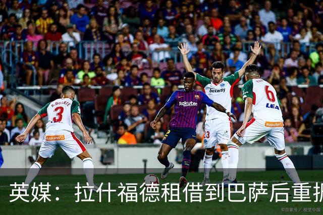 英媒：拉什福德租借到巴萨后重振生涯，如今入选英格兰征战世界杯