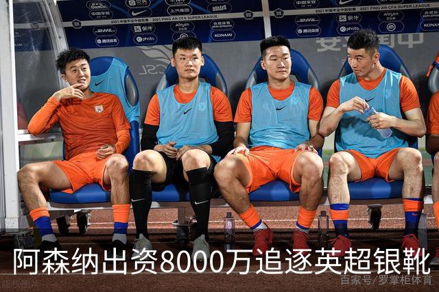 阿森纳出资8000万追逐英超银靴 新星西甲翼锋或加盟